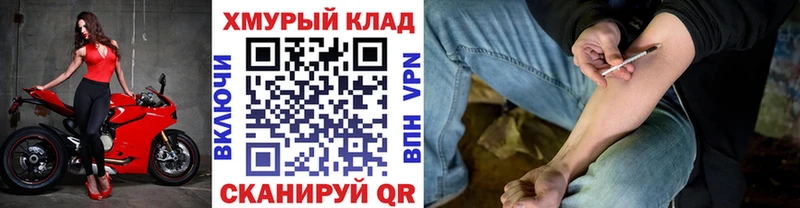 ГЕРОИН хмурый  купить наркотики цена  Володарск 