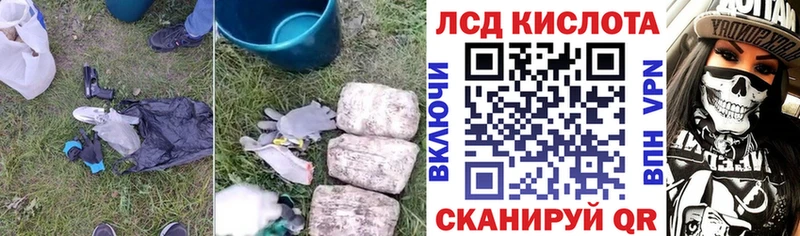 ЛСД экстази кислота  Володарск 