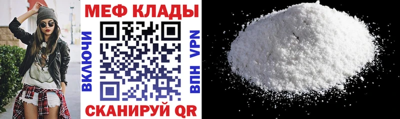 Меф кристаллы Володарск